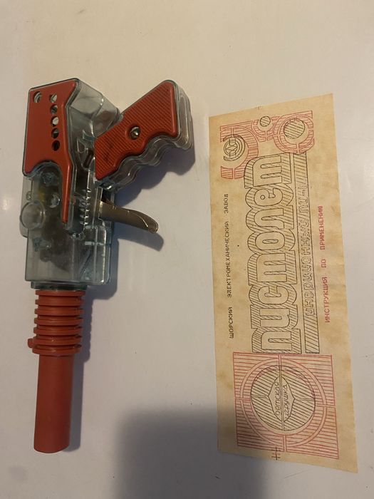 Бластер - времен СССР