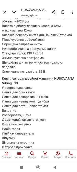 Швейна машинка,полуавтомат