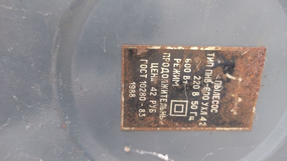 Пилососи.Вітязь,Ауріка.