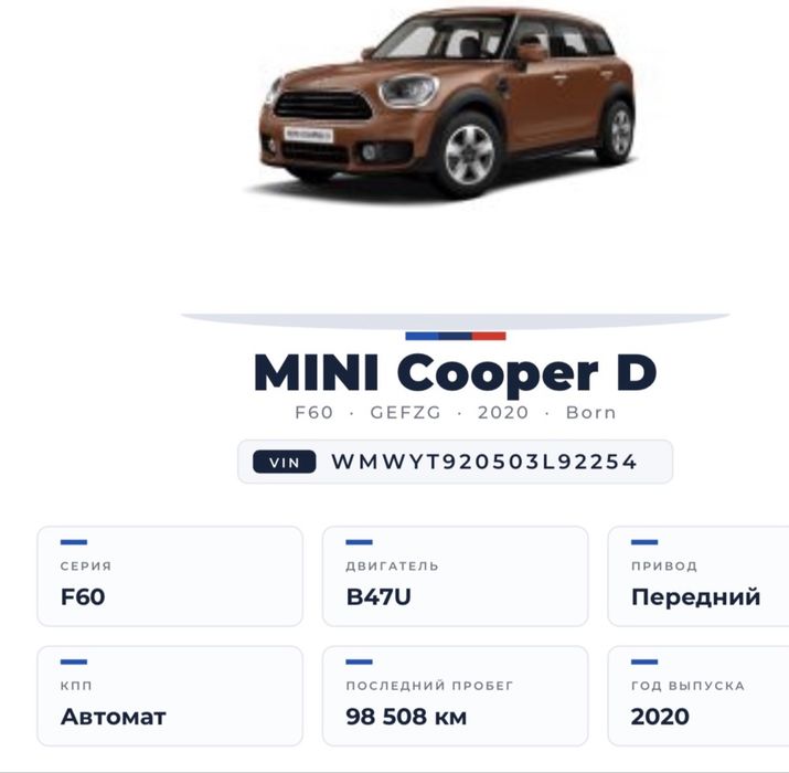 Продам MINI Countryman  Cooper D