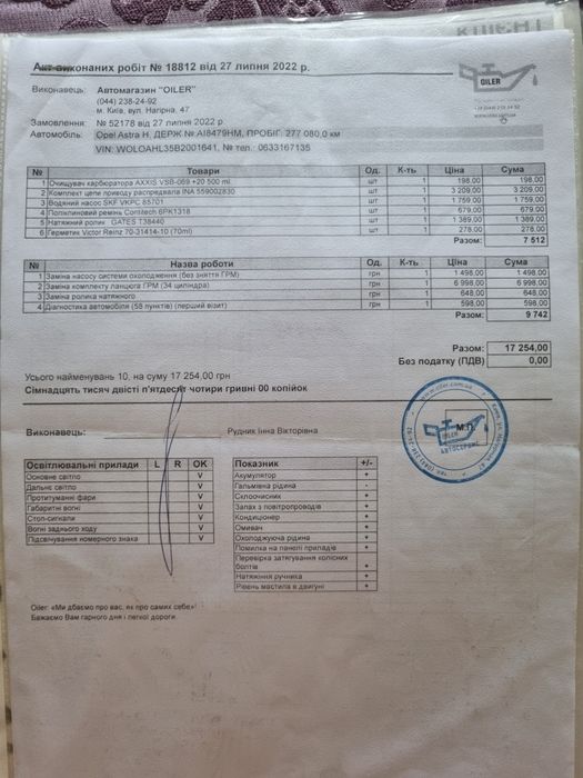 Продам Опель Астра Н