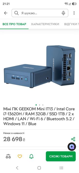 Mini pc.  Geekom Mini IT13 (Intel Core i7-13620H / 32GB RAM / 1TB SSD
