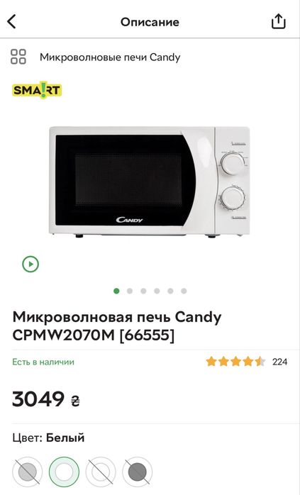 Мікрохвильовка Candy 700W микроволновка