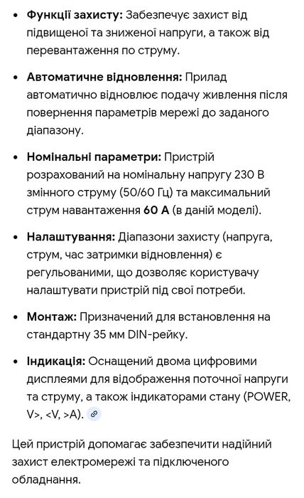 Реле контролю струму та напруги TOMZN TOVP-60-VA