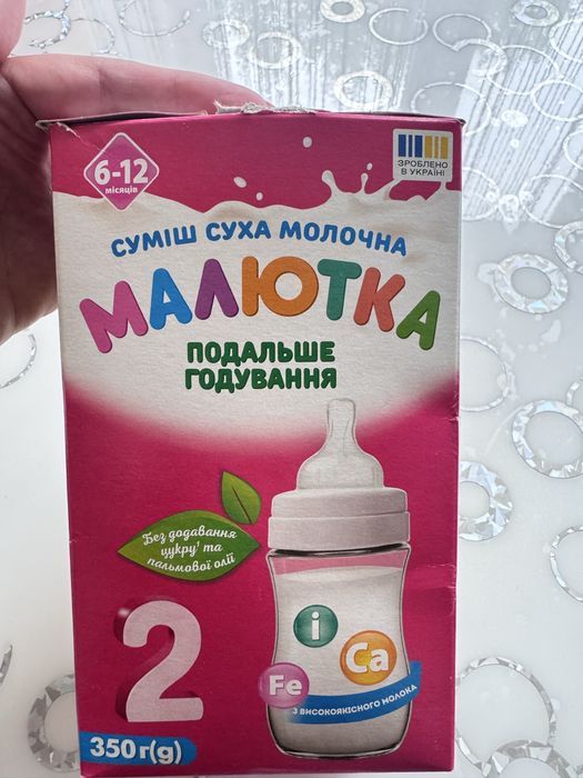 суміш Малятко 2(6-12м)