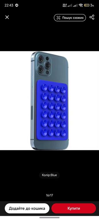 Липучка на телефон