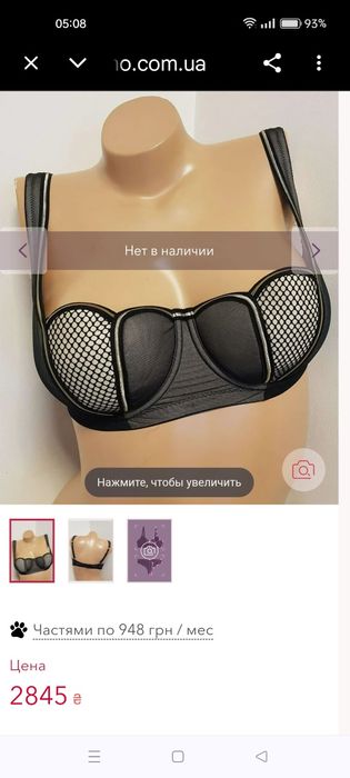 Бюстгалтер VIPA  Black Queen, 70D