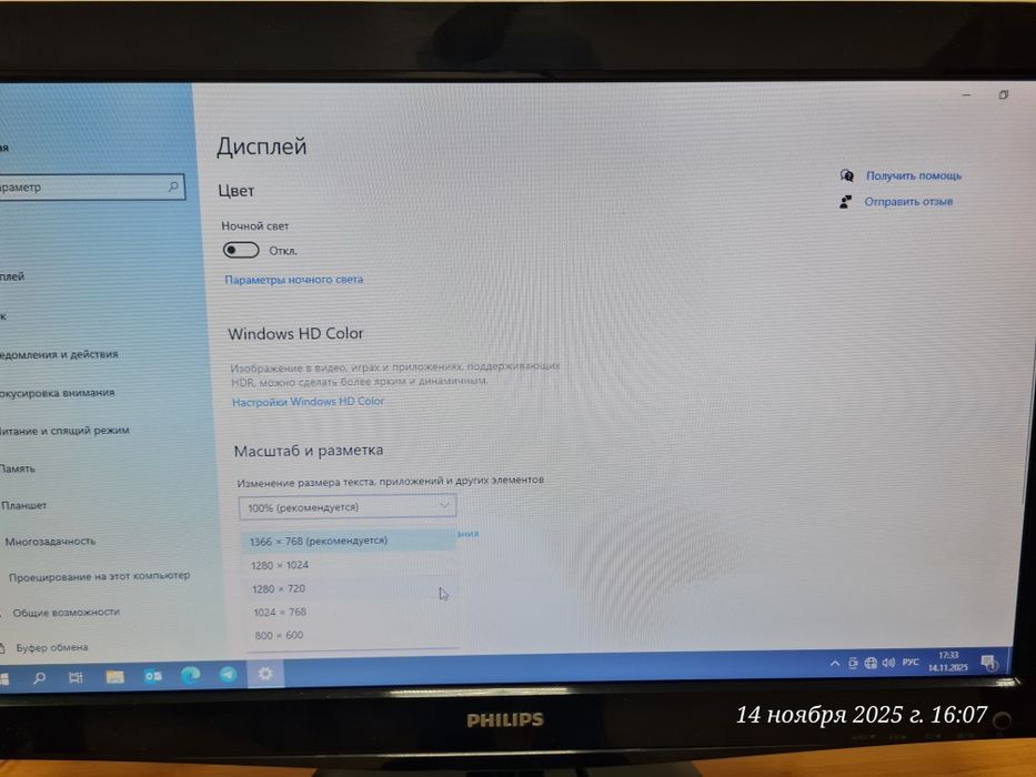 Монітор 19" Philips 196V3L