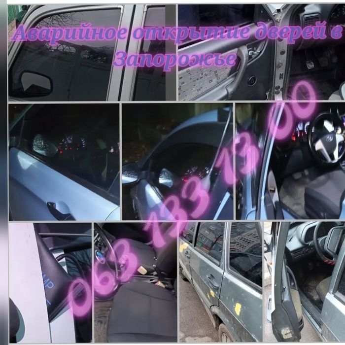 Аварийное открытие дверных замков. Установка, ремонт. Замена фурнитуры