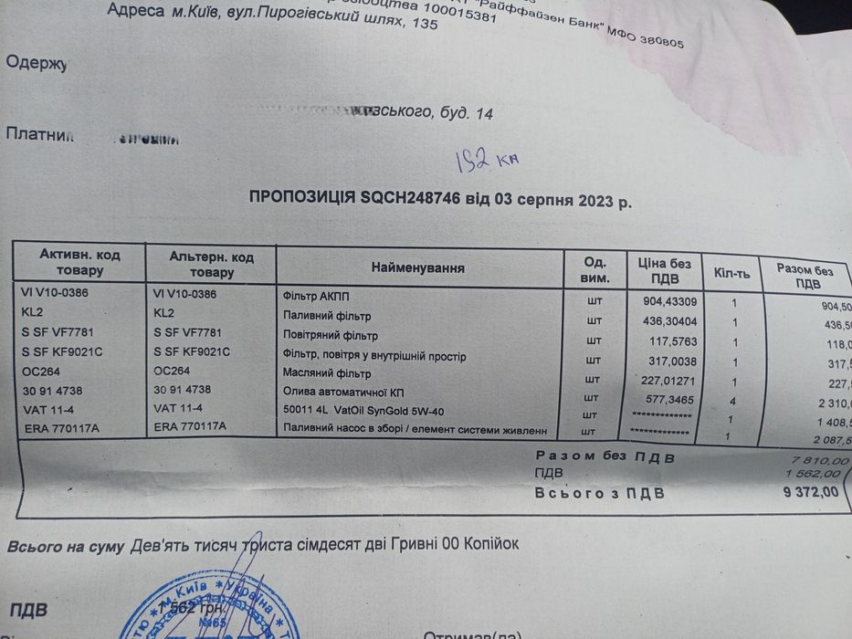 Audi A4 1.6  на Автоматі