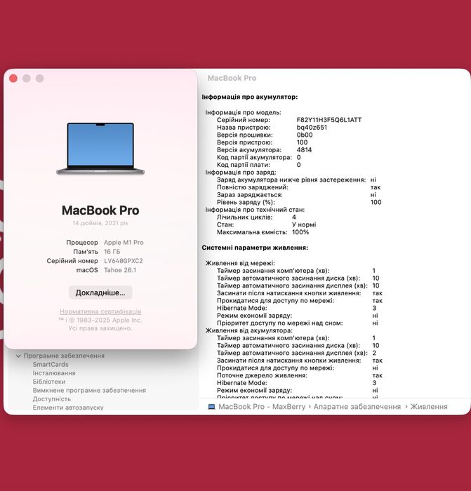 MacBook Pro 14 2021 M1 Pro 16/512gb !! Гарантія від магазину !!