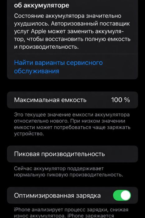 Айфон XS MAX,Neverlok