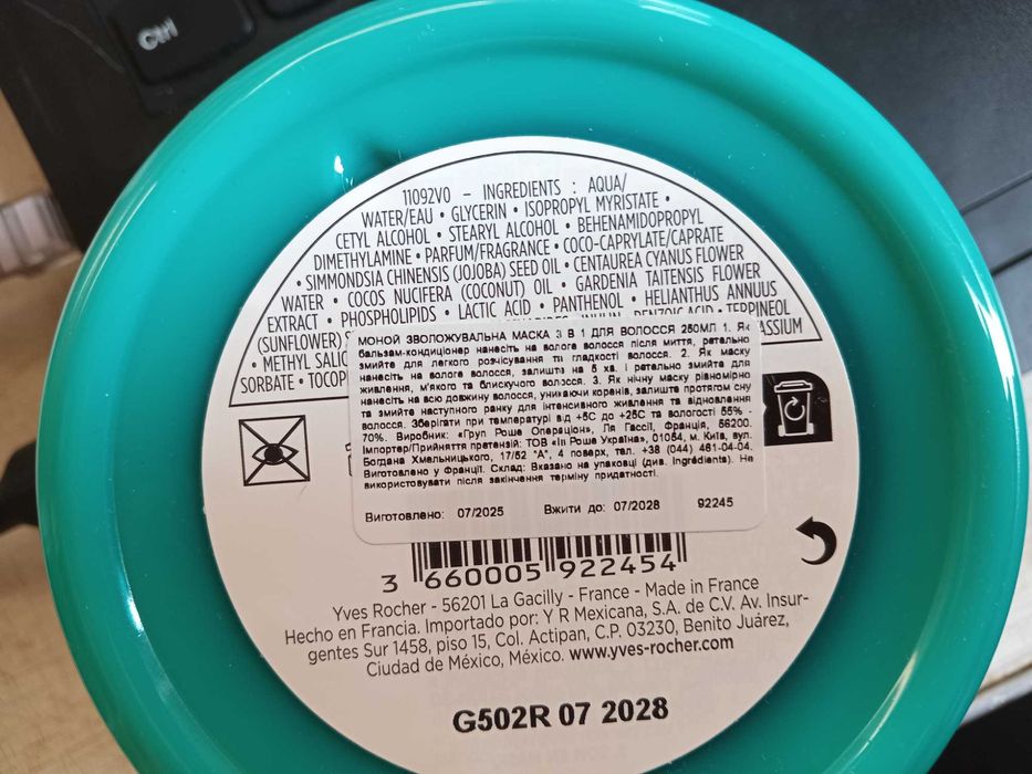 Ив роше косметичка + маска для волос