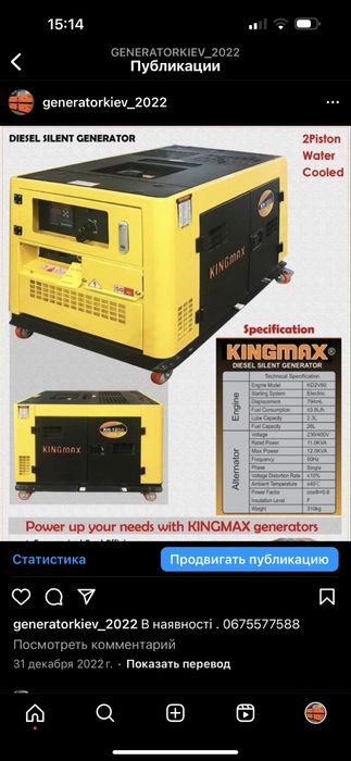 Оренда генератора 7 і 10  та 300квт