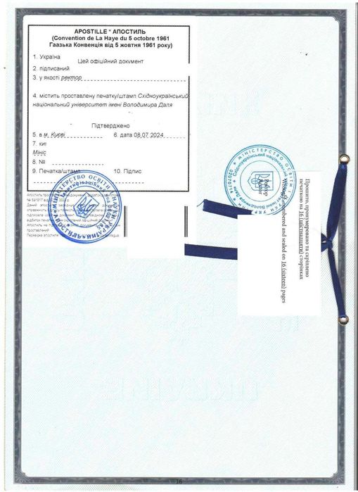 АПОСТИЛЬ на будь-які документи. Від 1 дня. Вся УКРАЇНА