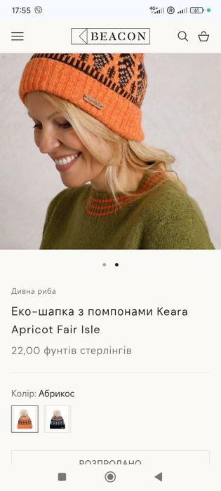Стильна еко-шапка Weird Fish Keara Fair Isle