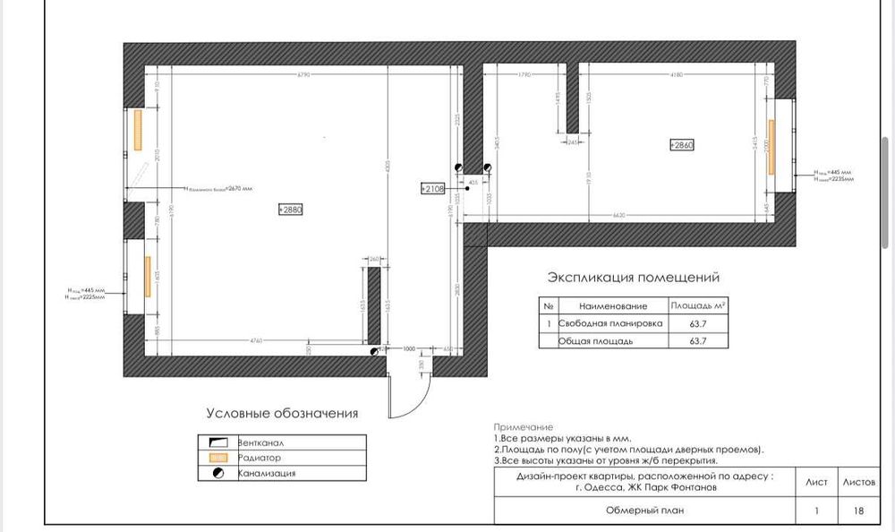 2-х кімнатна квартира в ЖК ПАРК ФОНТАНІВ