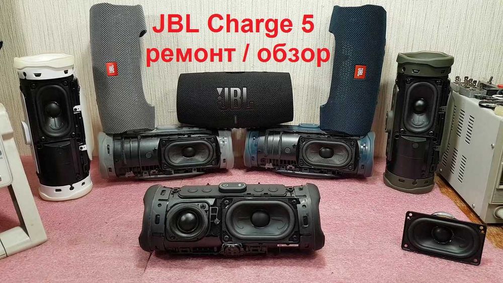 Ремонт колонок JBL Charge 3, 4, 5, Xtreme 2, 3, Boombox 2, 3, Partybox ...