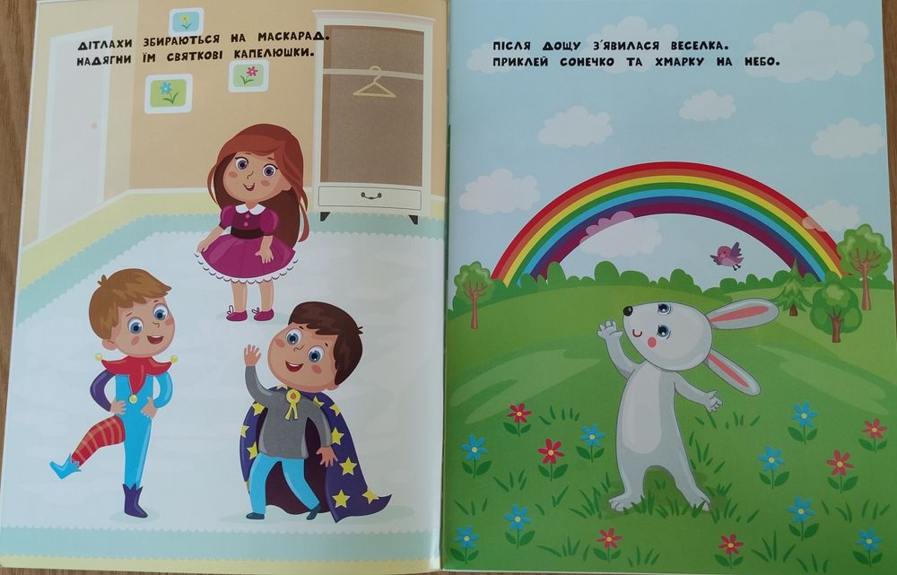 "Наліпки для найменших. Песик" 2+ роки