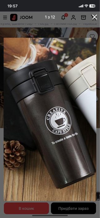 Термос Чашка термокружка