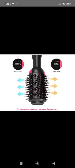 Фен розческа 3 в 1