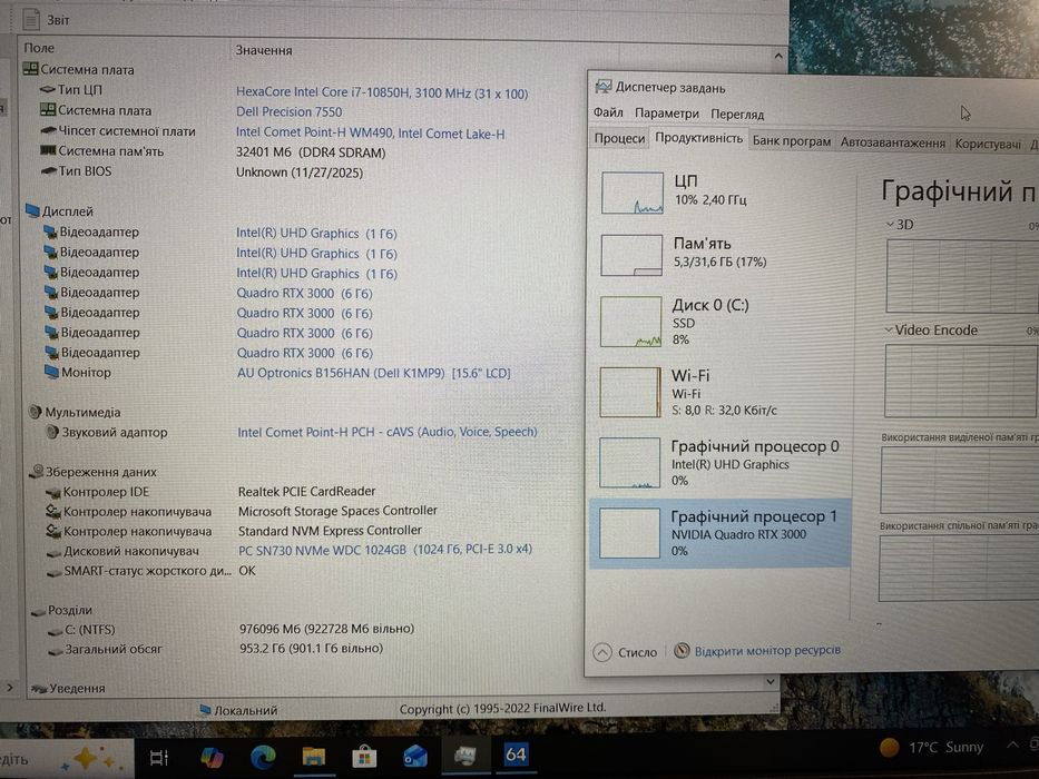 Dell Precision 7550 і7-10850H 32Gb 1Tb FHD 15,6” RTX3000 6Gb АКБ 0%
