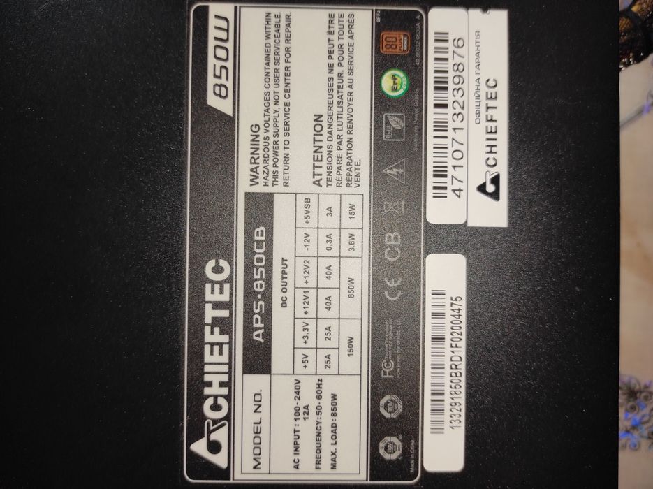 Блок живлення Chieftec 850wt 80+ bronze