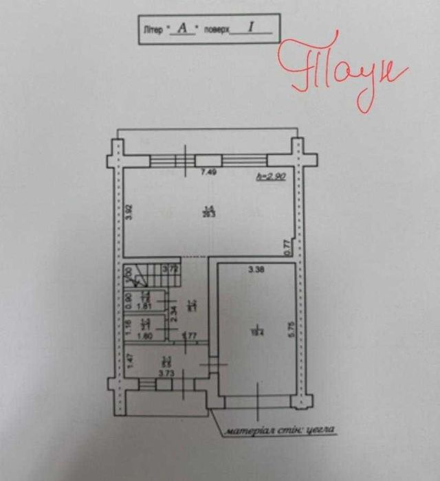 Продам преміальний таунхаус