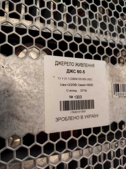 Блок питания , преобразователь ДЖС 60-5