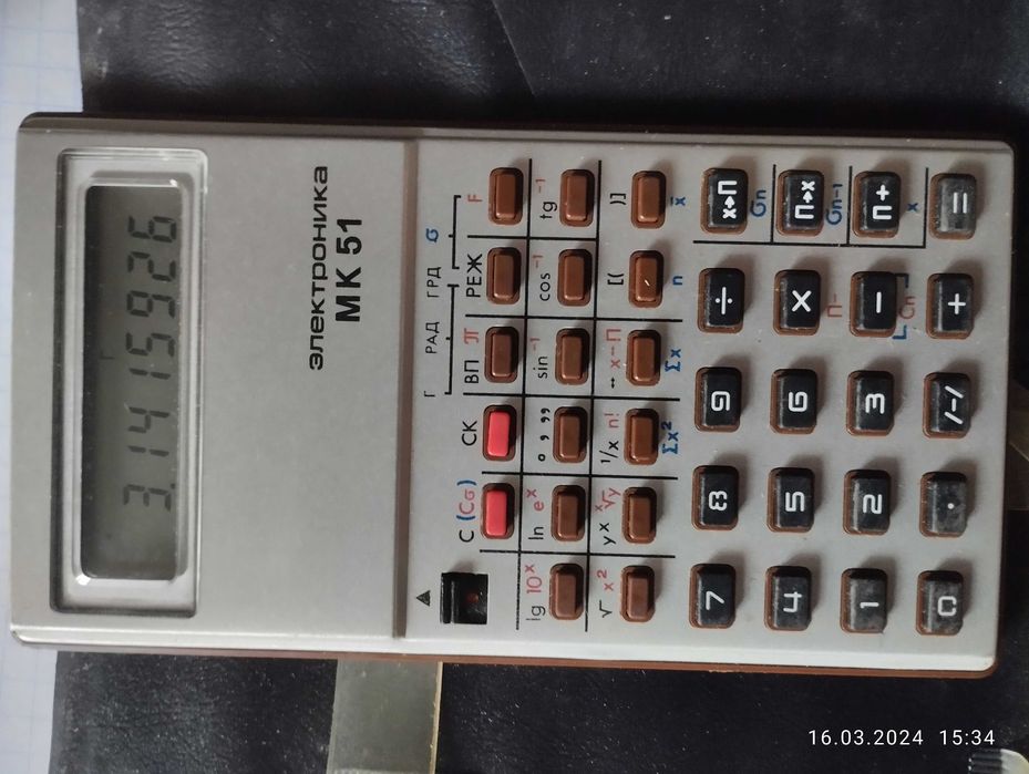 калькулятор Электроника МК-51 1989г
