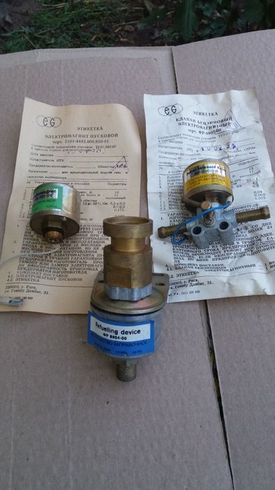 Комплект газобаллонной аппаратуры