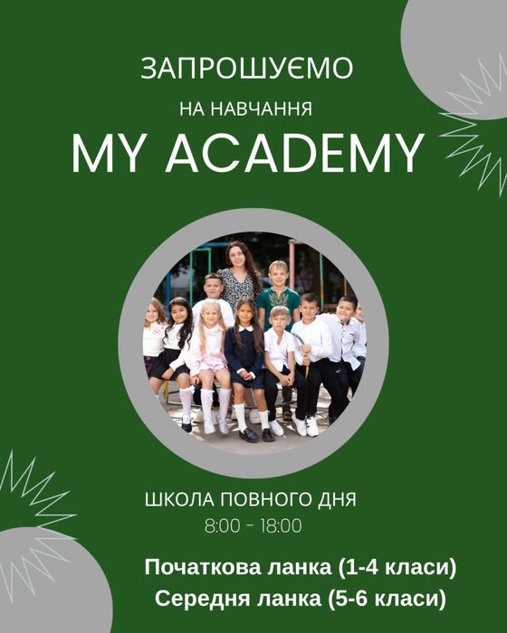 Приватна школа, приватна освіта