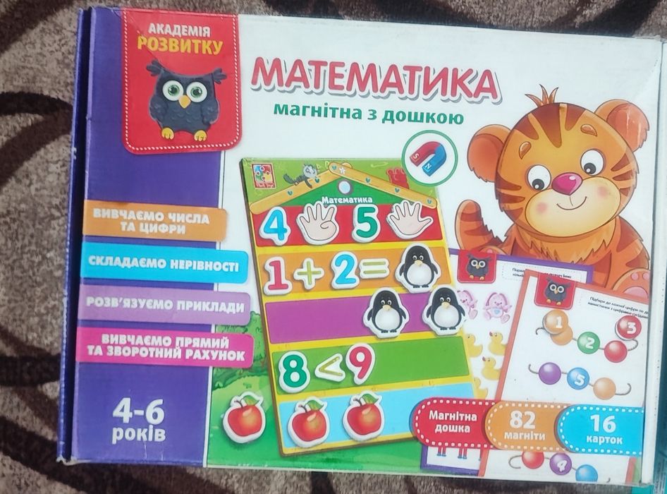 Математика з магнітною дошкою,термо мозаїка ,гра з маркером 4 в 1,пазл