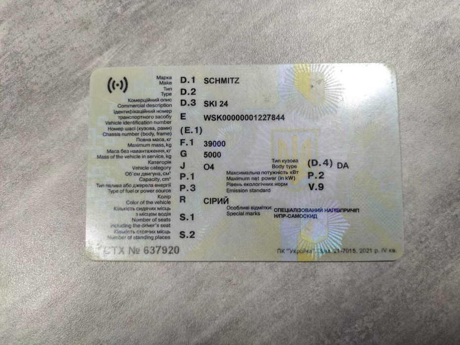 Самоскид напівпричіп