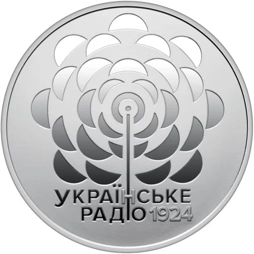 100 років із часу заснування `Українського Радіо`у сувенірному пакован