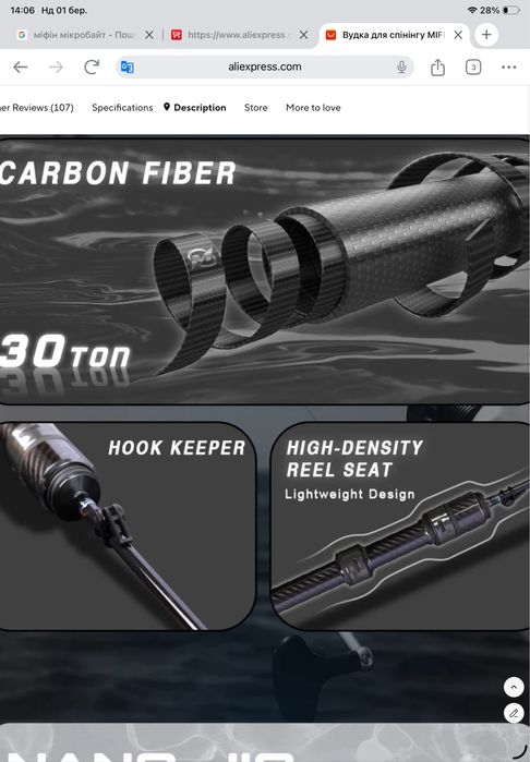 Спінінг Mifine nano jig 0,5-2 гр. 183 см.