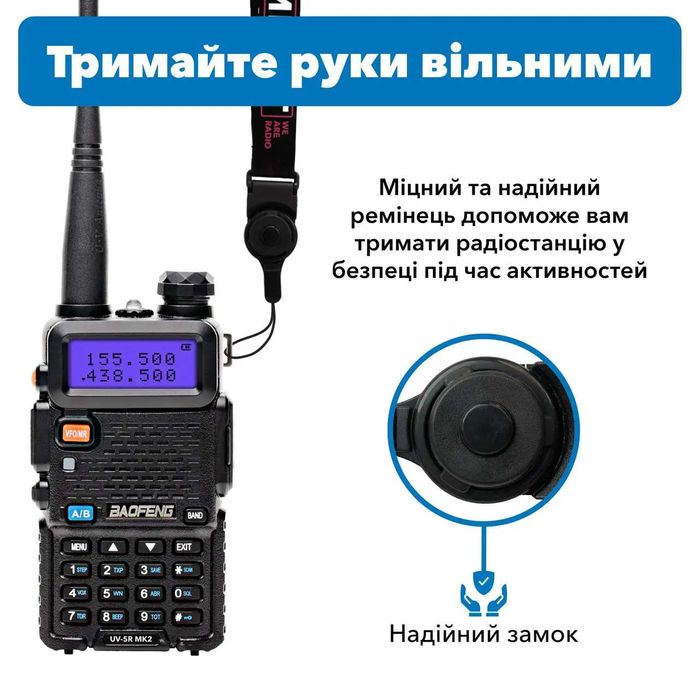 Рація Baofeng UV-5R MK2 + Шнурок Mirkit