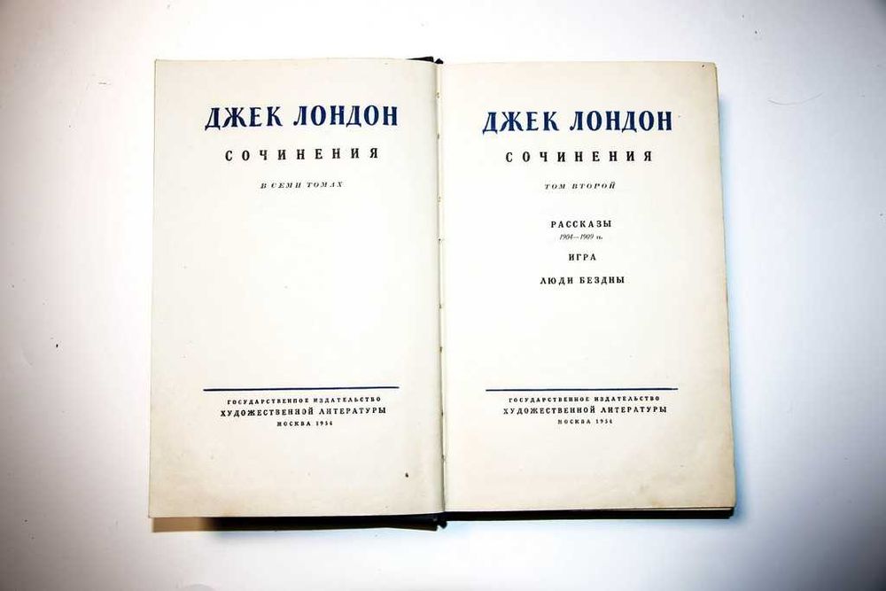 Джек Лондон - Собрание сочинений в 8 томах 1954