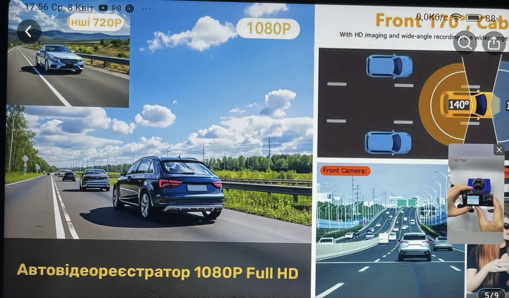 Відеореєстратор :TOTNG 2камери