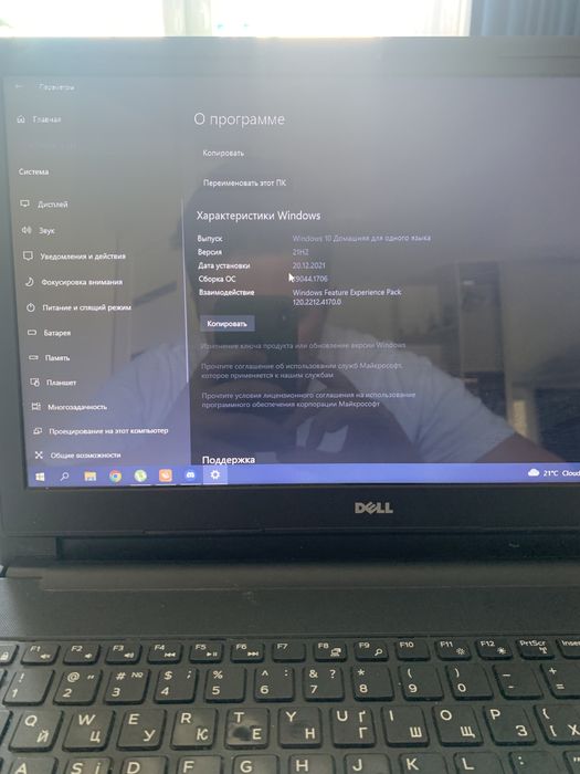 Ноутбук DELL