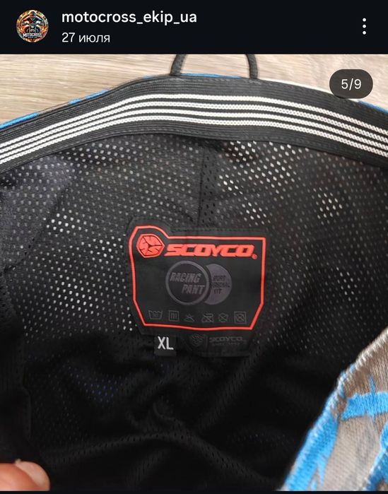 Мотоштани Scoyco для мотокроссу ендуро штани