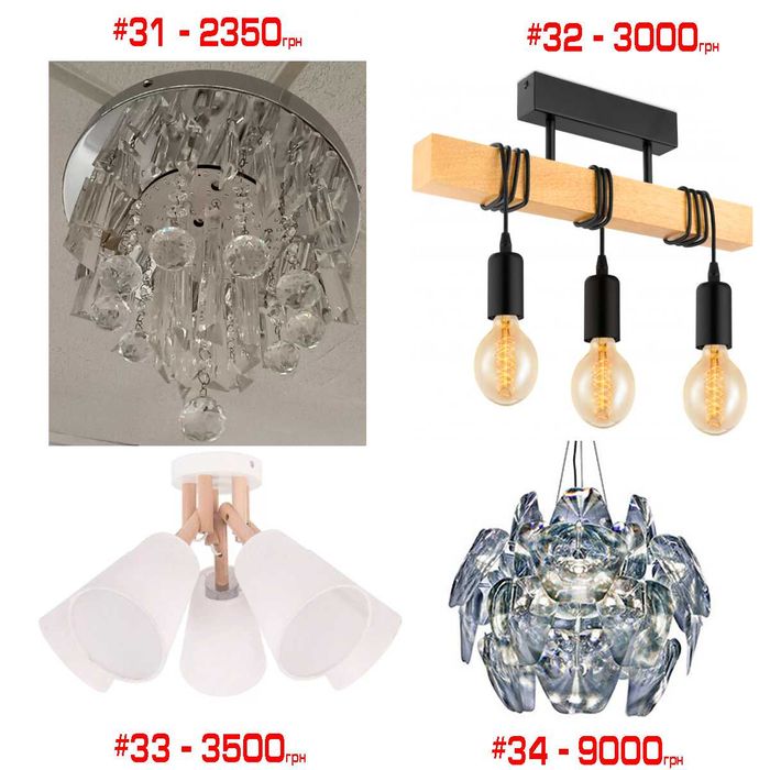 Maytoni Німеччина ті інші виробники люстри, торшери РОЗПРОДАЖ