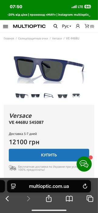 Сонцезахисні чоловічі окуляри очки Versace. Версаче. Оригінал
