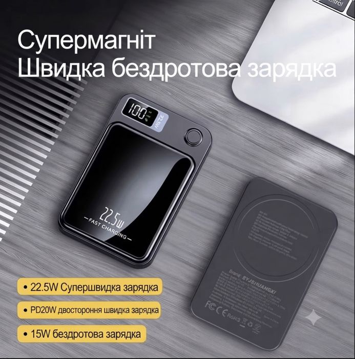‼️Акція‼️Ультратонкий магнітний  MagSafe Power Bank 10000mAh 22.5W з бездротовою зарядкою iPhone, Samsung,Apple,Q9
