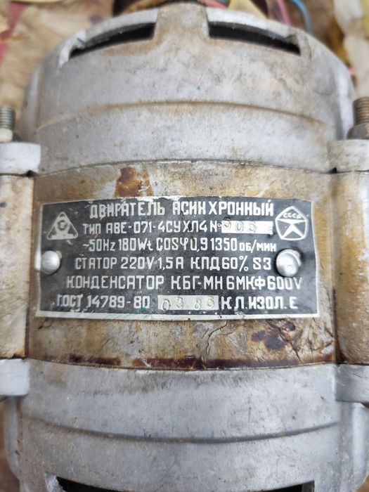 Електро двигун точило