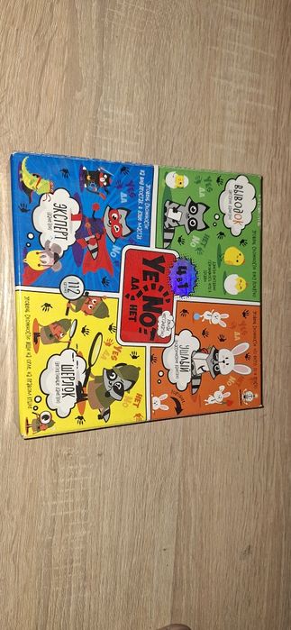 Настільні ігри вживані