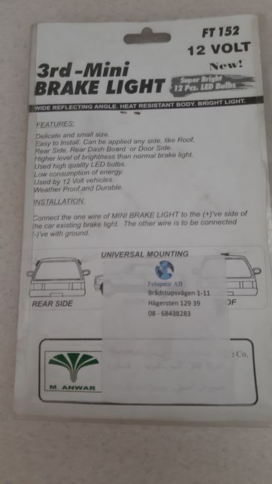 Допоміжний стоп сегнал