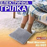 Портативная фланелевая грелка для ног с электрическим подогревом Foot