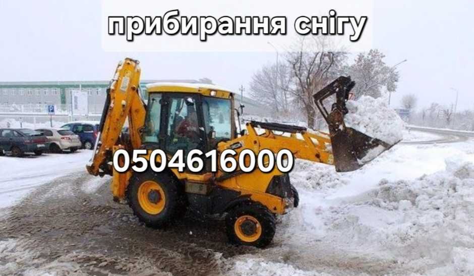 прибирання снігу