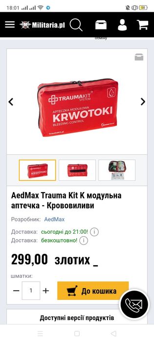 AedMax Trauma Kit K модульна аптечка - Крововиливи